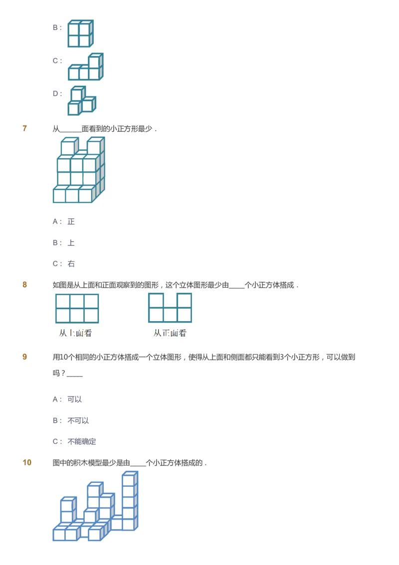 课本+自我巩固+课堂落实_《爱学习》小学初中数学和奥数资料_高斯数学爱学习课件_4奥数思维创新_二年级高斯数学思维创新_暑高斯数学2阶思维创新