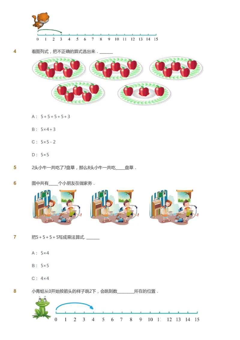 课本+自我巩固+课堂落实_《爱学习》小学初中数学和奥数资料_高斯数学爱学习课件_4奥数思维创新_二年级高斯数学思维创新_暑高斯数学2阶思维创新