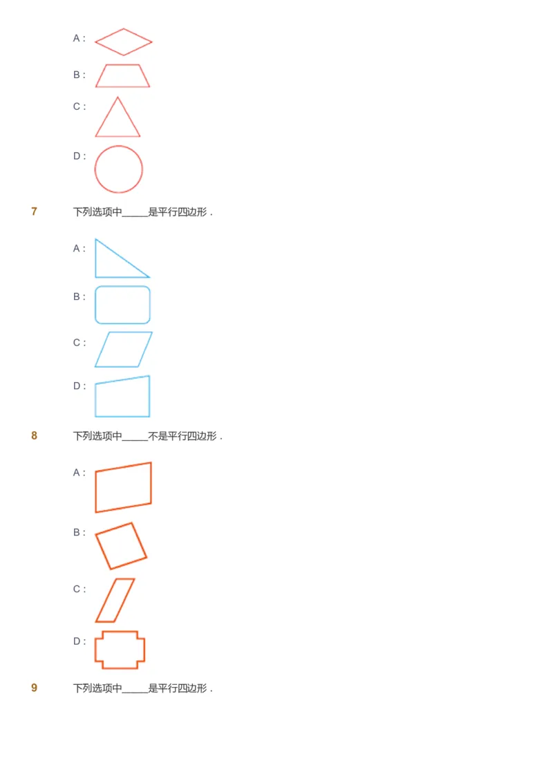 课本+自我巩固+课堂落实_《爱学习》小学初中数学和奥数资料_高斯数学爱学习课件_4奥数思维创新_二年级高斯数学思维创新_暑高斯数学2阶思维创新