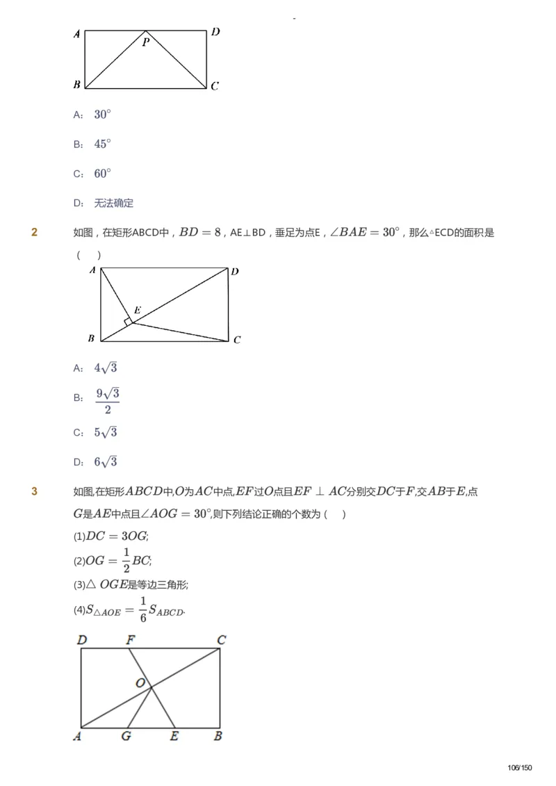 课本+自我巩固+课堂落实_《爱学习》小学初中数学和奥数资料_高斯数学爱学习课件_10北师初中能力强化_初二高斯数学能力强化（北师）_春8阶课件+电子书_春数学8阶能力强化电子书