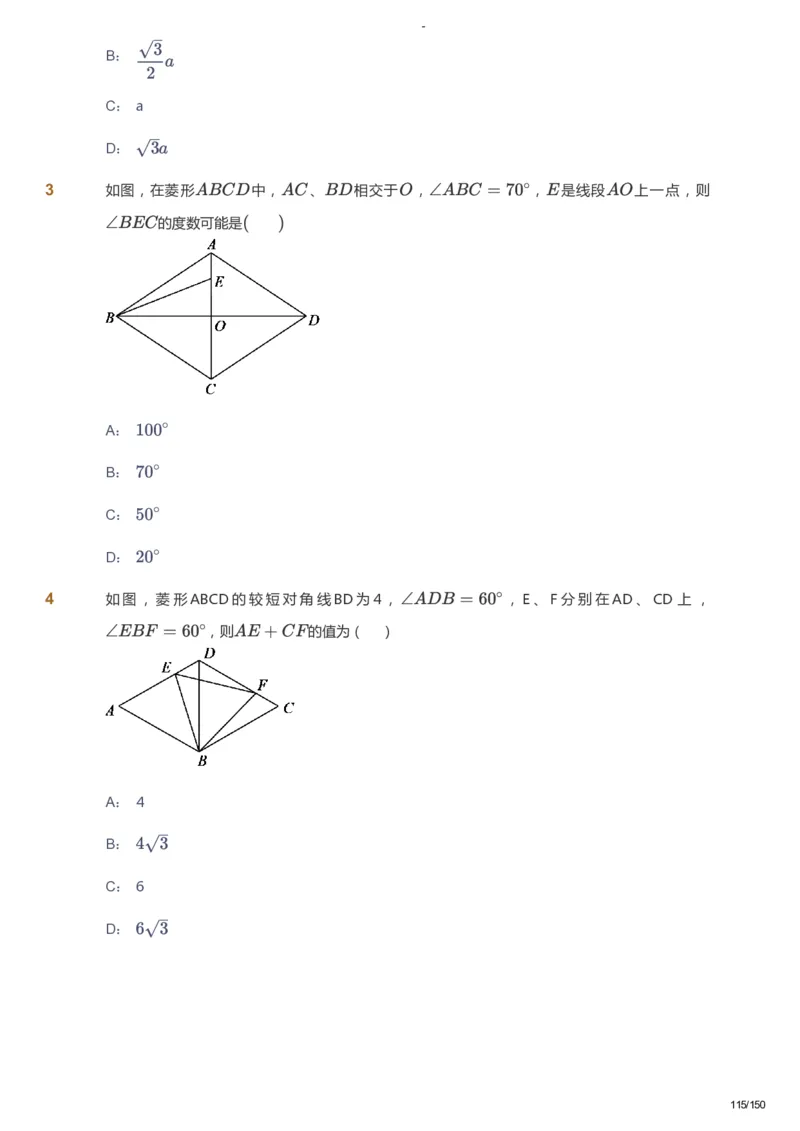 课本+自我巩固+课堂落实_《爱学习》小学初中数学和奥数资料_高斯数学爱学习课件_10北师初中能力强化_初二高斯数学能力强化（北师）_春8阶课件+电子书_春数学8阶能力强化电子书