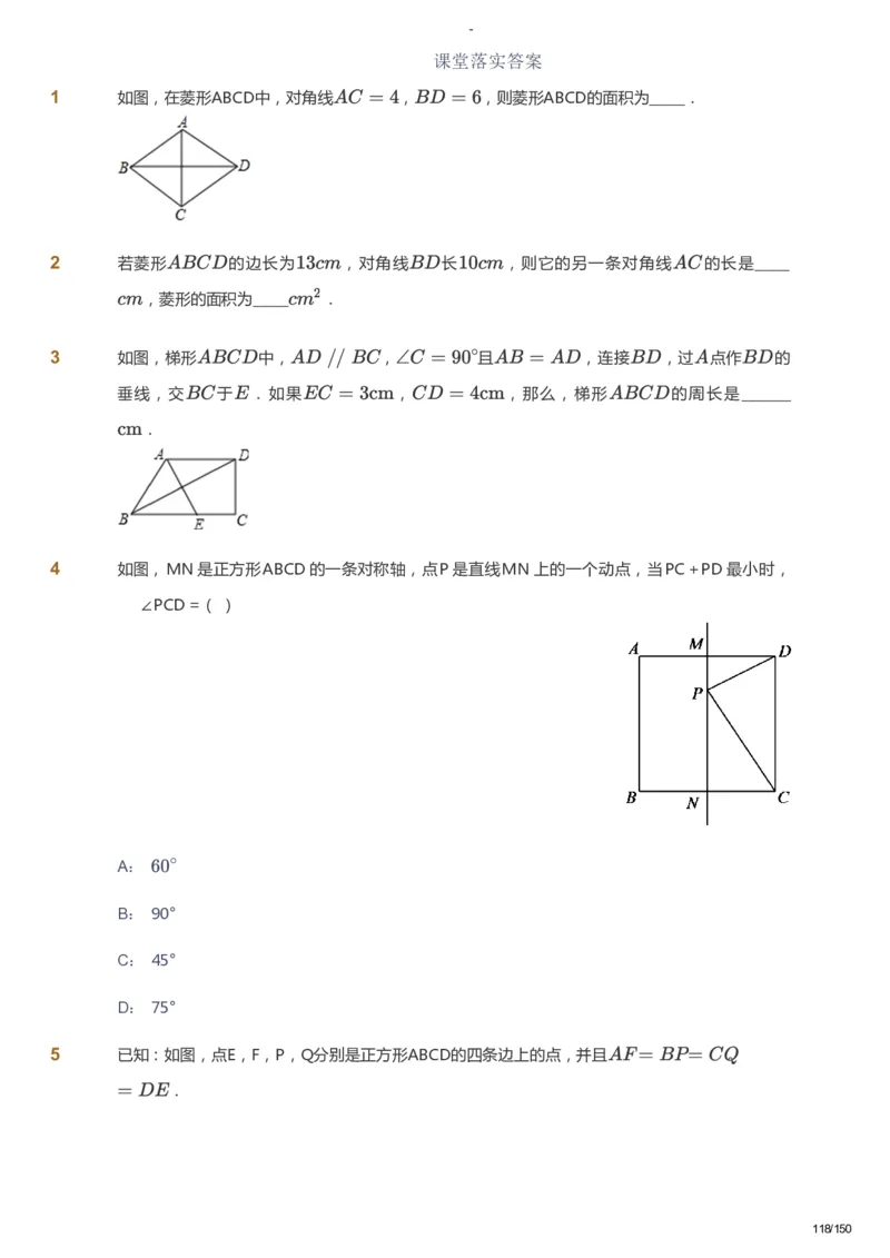 课本+自我巩固+课堂落实_《爱学习》小学初中数学和奥数资料_高斯数学爱学习课件_10北师初中能力强化_初二高斯数学能力强化（北师）_春8阶课件+电子书_春数学8阶能力强化电子书
