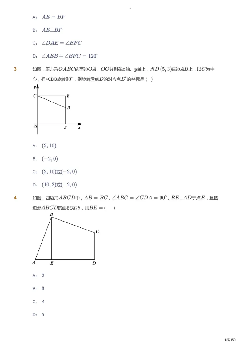 课本+自我巩固+课堂落实_《爱学习》小学初中数学和奥数资料_高斯数学爱学习课件_10北师初中能力强化_初二高斯数学能力强化（北师）_春8阶课件+电子书_春数学8阶能力强化电子书