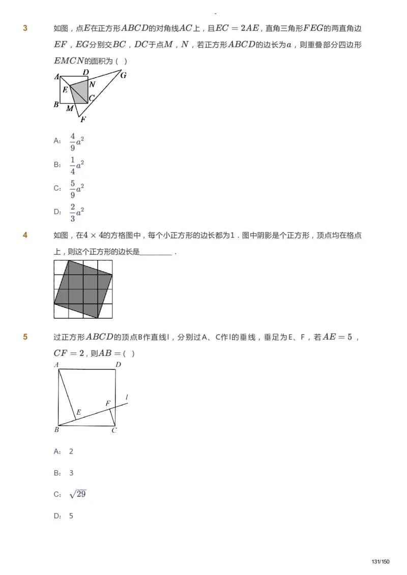 课本+自我巩固+课堂落实_《爱学习》小学初中数学和奥数资料_高斯数学爱学习课件_10北师初中能力强化_初二高斯数学能力强化（北师）_春8阶课件+电子书_春数学8阶能力强化电子书
