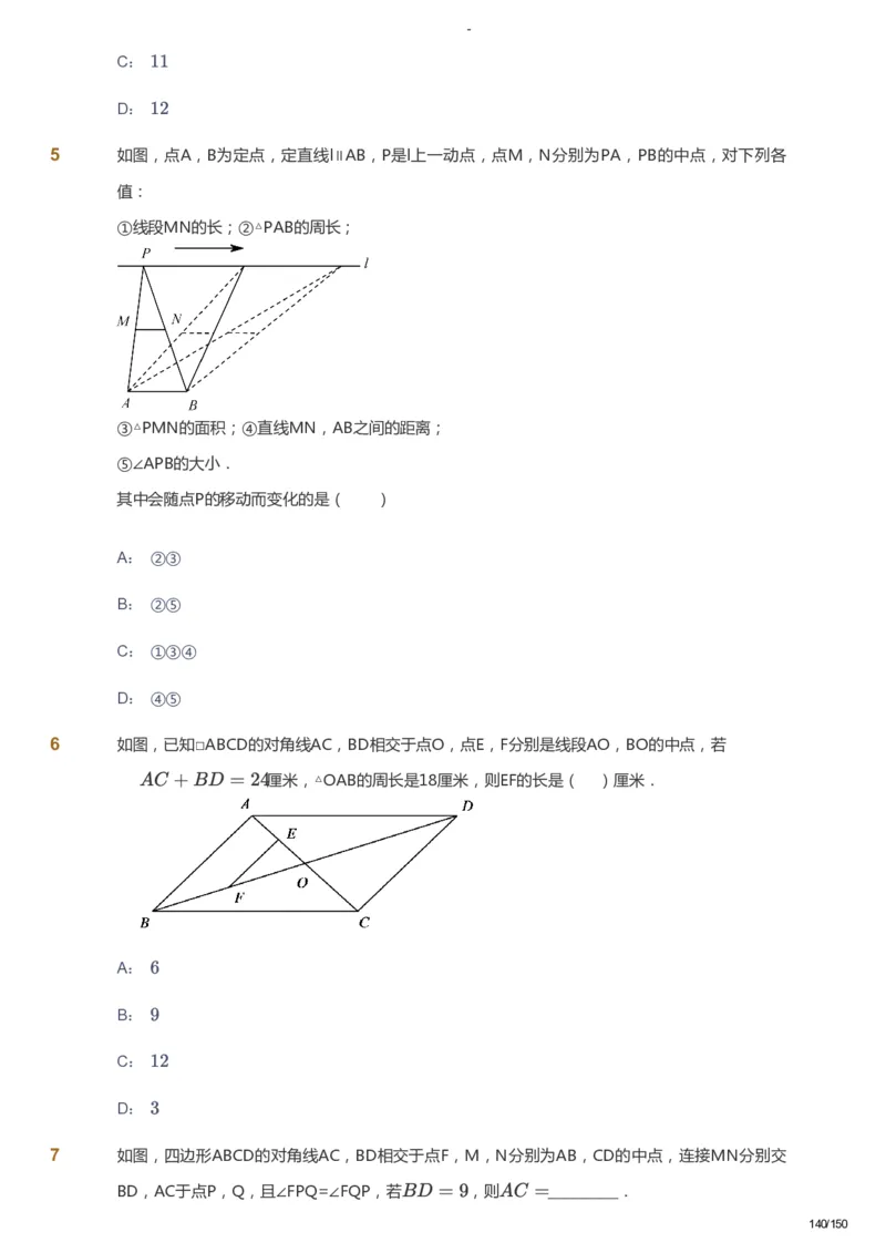 课本+自我巩固+课堂落实_《爱学习》小学初中数学和奥数资料_高斯数学爱学习课件_10北师初中能力强化_初二高斯数学能力强化（北师）_春8阶课件+电子书_春数学8阶能力强化电子书