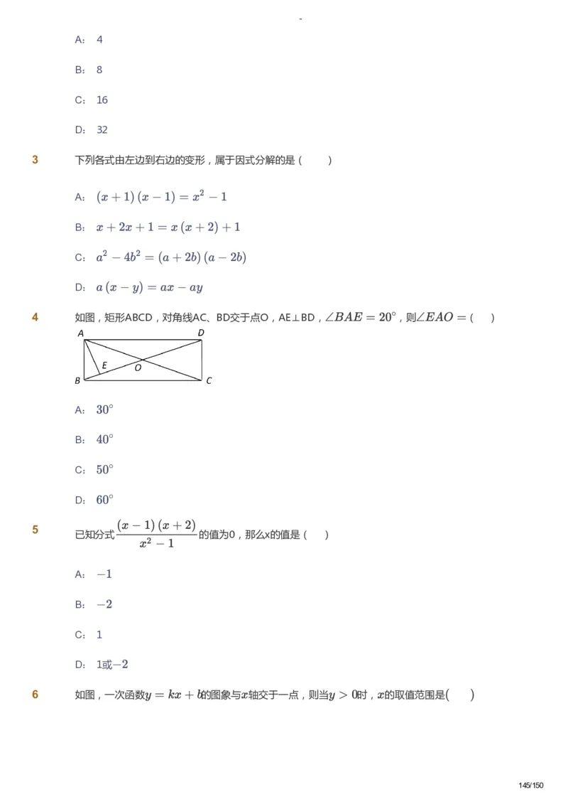 课本+自我巩固+课堂落实_《爱学习》小学初中数学和奥数资料_高斯数学爱学习课件_10北师初中能力强化_初二高斯数学能力强化（北师）_春8阶课件+电子书_春数学8阶能力强化电子书