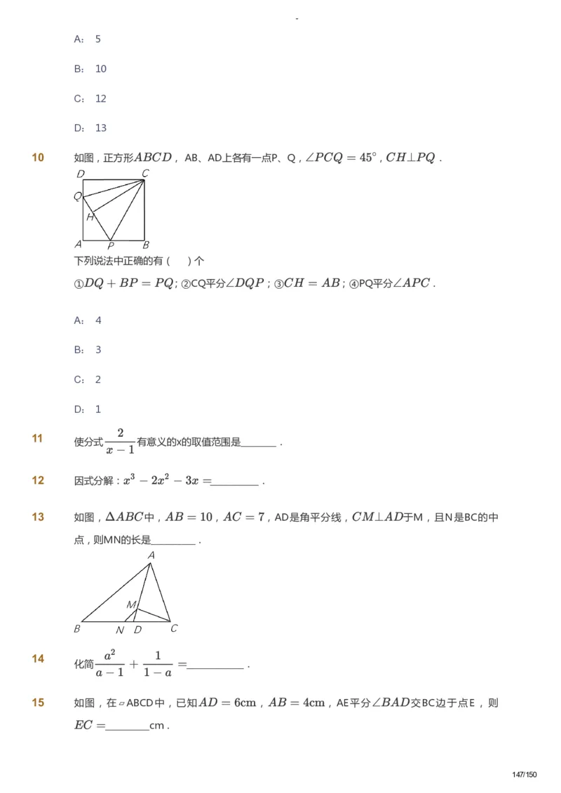 课本+自我巩固+课堂落实_《爱学习》小学初中数学和奥数资料_高斯数学爱学习课件_10北师初中能力强化_初二高斯数学能力强化（北师）_春8阶课件+电子书_春数学8阶能力强化电子书
