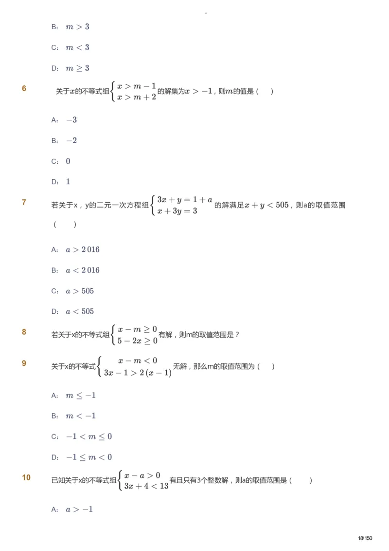 课本+自我巩固+课堂落实_《爱学习》小学初中数学和奥数资料_高斯数学爱学习课件_10北师初中能力强化_初二高斯数学能力强化（北师）_春8阶课件+电子书_春数学8阶能力强化电子书