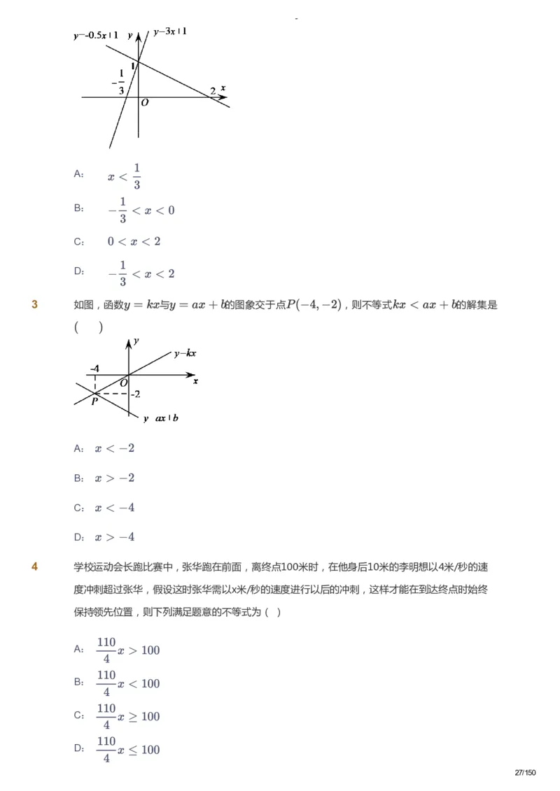 课本+自我巩固+课堂落实_《爱学习》小学初中数学和奥数资料_高斯数学爱学习课件_10北师初中能力强化_初二高斯数学能力强化（北师）_春8阶课件+电子书_春数学8阶能力强化电子书