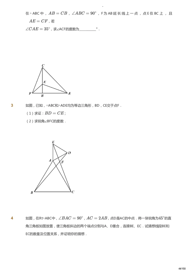 课本+自我巩固+课堂落实_《爱学习》小学初中数学和奥数资料_高斯数学爱学习课件_10北师初中能力强化_初二高斯数学能力强化（北师）_春8阶课件+电子书_春数学8阶能力强化电子书