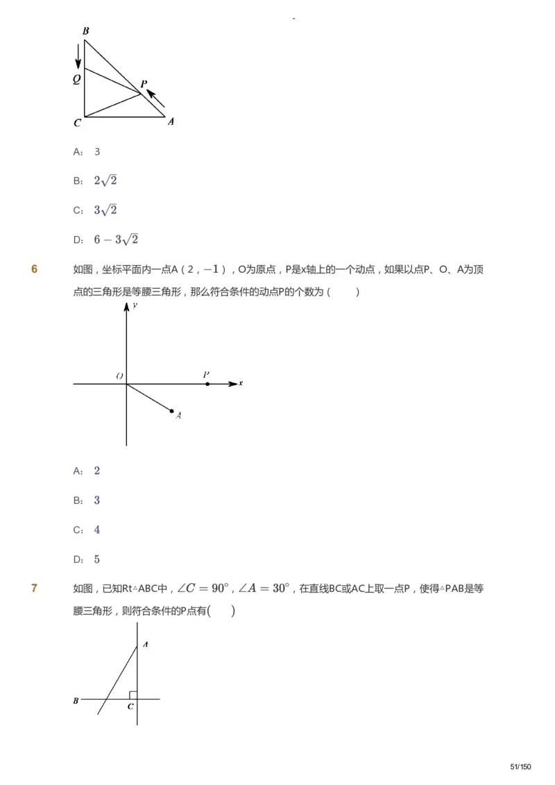 课本+自我巩固+课堂落实_《爱学习》小学初中数学和奥数资料_高斯数学爱学习课件_10北师初中能力强化_初二高斯数学能力强化（北师）_春8阶课件+电子书_春数学8阶能力强化电子书