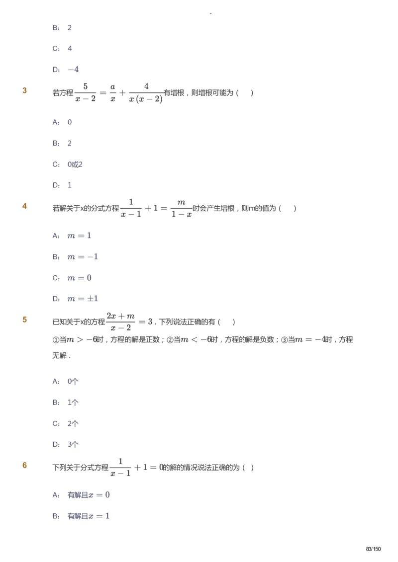 课本+自我巩固+课堂落实_《爱学习》小学初中数学和奥数资料_高斯数学爱学习课件_10北师初中能力强化_初二高斯数学能力强化（北师）_春8阶课件+电子书_春数学8阶能力强化电子书
