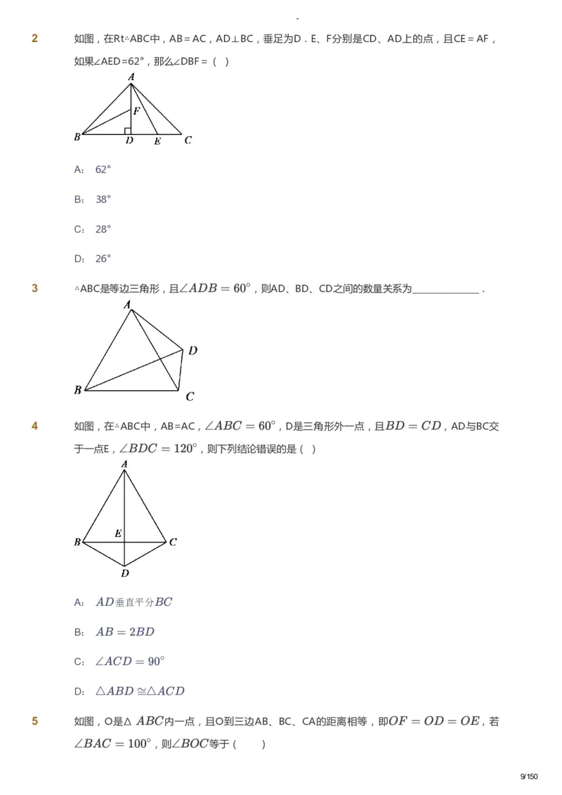 课本+自我巩固+课堂落实_《爱学习》小学初中数学和奥数资料_高斯数学爱学习课件_10北师初中能力强化_初二高斯数学能力强化（北师）_春8阶课件+电子书_春数学8阶能力强化电子书