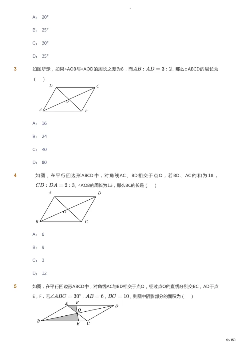 课本+自我巩固+课堂落实_《爱学习》小学初中数学和奥数资料_高斯数学爱学习课件_10北师初中能力强化_初二高斯数学能力强化（北师）_春8阶课件+电子书_春数学8阶能力强化电子书