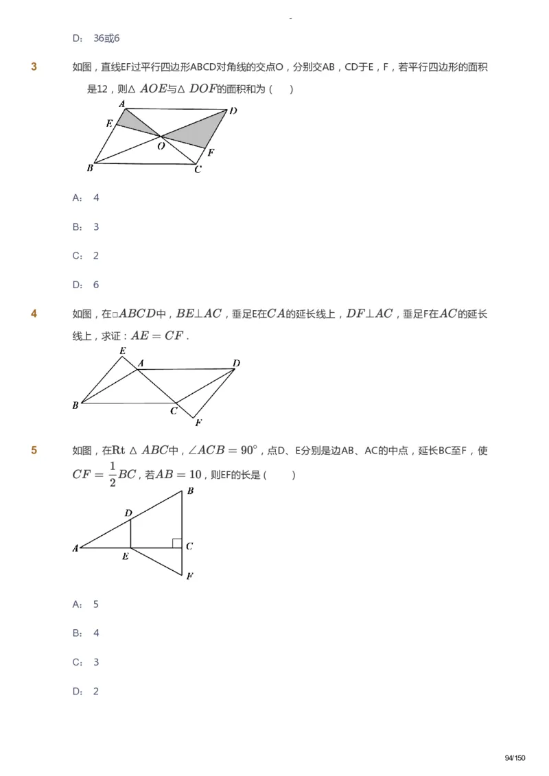 课本+自我巩固+课堂落实_《爱学习》小学初中数学和奥数资料_高斯数学爱学习课件_10北师初中能力强化_初二高斯数学能力强化（北师）_春8阶课件+电子书_春数学8阶能力强化电子书