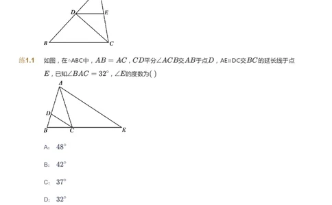 课本+自我巩固+课堂落实_《爱学习》小学初中数学和奥数资料_高斯数学爱学习课件_10北师初中能力强化_初二高斯数学能力强化（北师）_春8阶课件+电子书_春数学8阶能力强化电子书