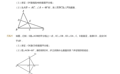 课本+自我巩固+课堂落实_《爱学习》小学初中数学和奥数资料_高斯数学爱学习课件_10北师初中能力强化_初二高斯数学能力强化（北师）_春8阶课件+电子书_春数学8阶能力强化电子书