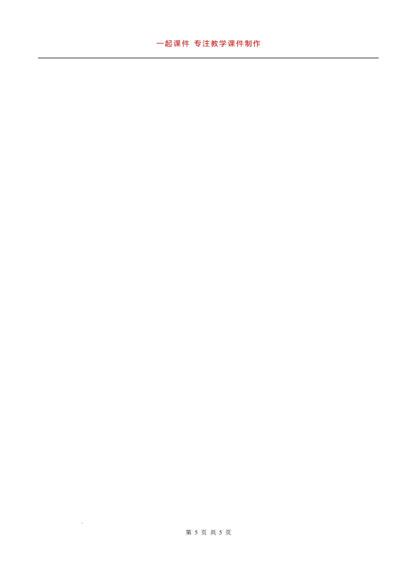 教学设计《语文园地4》_25秋《教材帮练习帮》系列_2026版小学《教材帮整书课件》1-6年级上册（语文）（人教版）_二上_课件+教案统编版语文二（上）-第4单元阅读2025秋最新教材