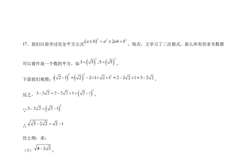 2.2平方根-2022-2023学年八年级数学上册课后培优分级练（北师大版）（原卷版）_北师大初中数学_8上-北师大版初中数学_旧版_05习题试卷_1课时练习_同步练习（第2套）