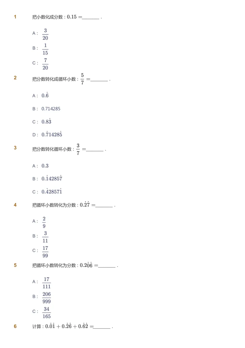 课本+自我巩固+课堂落实_《爱学习》小学初中数学和奥数资料_高斯数学爱学习课件_4奥数思维创新_五年级高斯数学思维创新_暑数学5阶思维创新