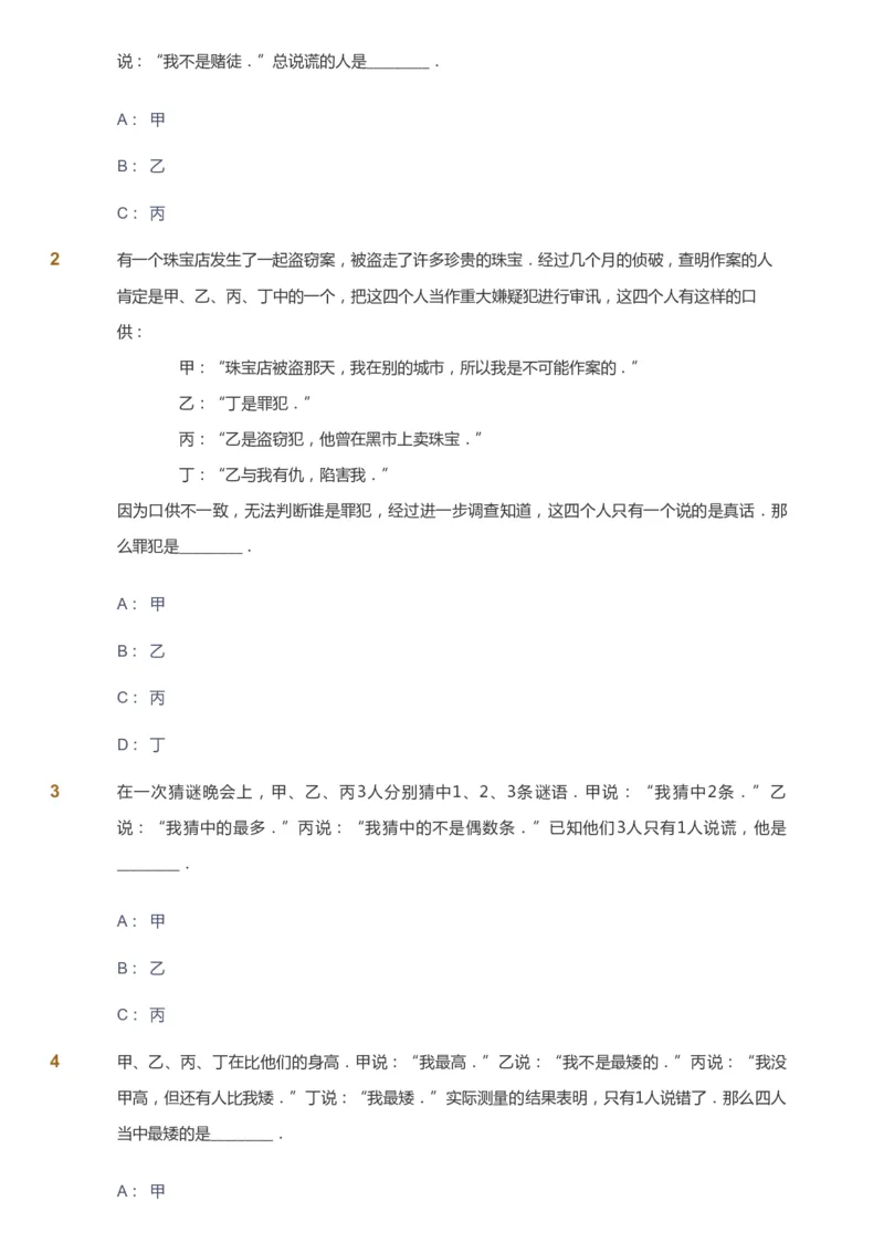 课本+自我巩固+课堂落实_《爱学习》小学初中数学和奥数资料_高斯数学爱学习课件_4奥数思维创新_五年级高斯数学思维创新_暑数学5阶思维创新