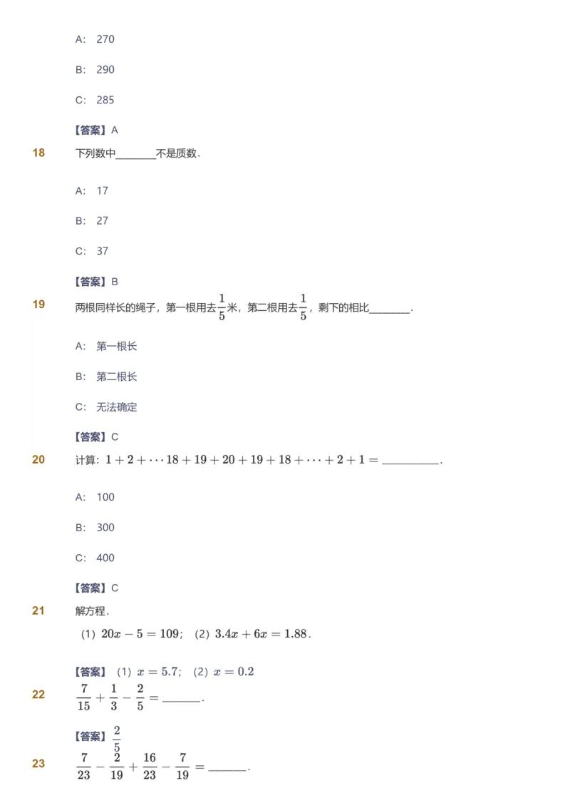 备授课-备课页解析版_《爱学习》小学初中数学和奥数资料_高斯数学爱学习课件_11苏教小学能力提高_高斯爱学习小学数学能力提高pdf（苏教版）_2022春爱学习数学5阶能力提高（苏教版）
