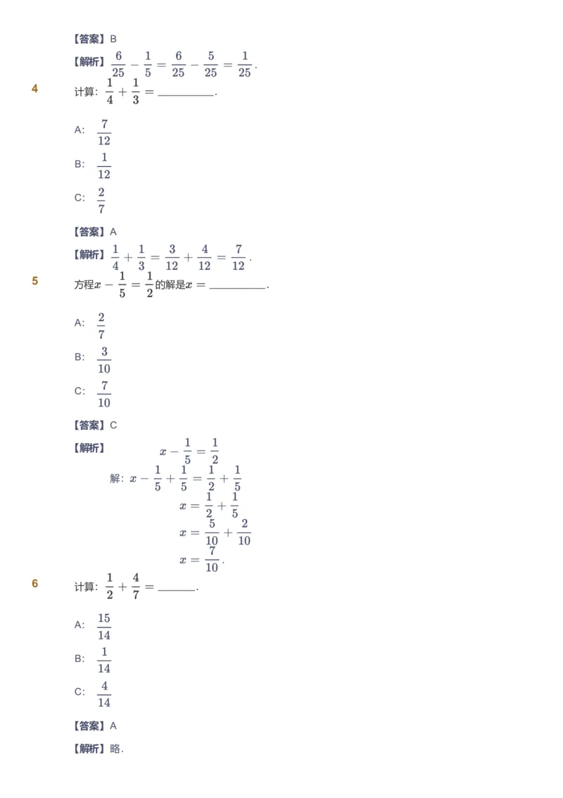 备授课-备课页解析版_《爱学习》小学初中数学和奥数资料_高斯数学爱学习课件_11苏教小学能力提高_高斯爱学习小学数学能力提高pdf（苏教版）_2022春爱学习数学5阶能力提高（苏教版）