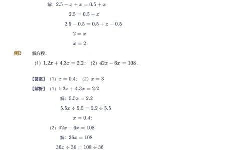 备授课-备课页解析版_《爱学习》小学初中数学和奥数资料_高斯数学爱学习课件_11苏教小学能力提高_高斯爱学习小学数学能力提高pdf（苏教版）_2022春爱学习数学5阶能力提高（苏教版）