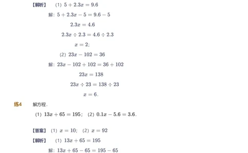 备授课-备课页解析版_《爱学习》小学初中数学和奥数资料_高斯数学爱学习课件_11苏教小学能力提高_高斯爱学习小学数学能力提高pdf（苏教版）_2022春爱学习数学5阶能力提高（苏教版）