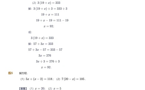 备授课-备课页解析版_《爱学习》小学初中数学和奥数资料_高斯数学爱学习课件_11苏教小学能力提高_高斯爱学习小学数学能力提高pdf（苏教版）_2022春爱学习数学5阶能力提高（苏教版）