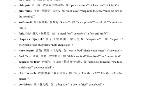 2026春人教版英语四下单元重点知识Unit6_4下-新英语人教PEP版（2026持续更新）_08知识清单（全册）_08.单元重点知识