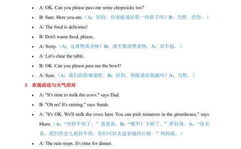 2026春人教版英语四下单元重点知识Unit6_4下-新英语人教PEP版（2026持续更新）_08知识清单（全册）_08.单元重点知识