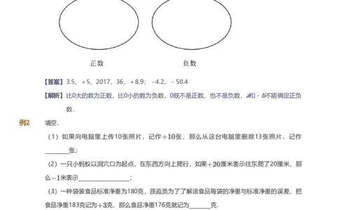 备授课-备课页解析版_《爱学习》小学初中数学和奥数资料_高斯数学爱学习课件_11苏教小学能力提高_高斯爱学习小学数学能力提高pdf（苏教版）_2022秋爱学习数学5阶能力提高（苏教版）