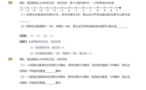 备授课-备课页解析版_《爱学习》小学初中数学和奥数资料_高斯数学爱学习课件_11苏教小学能力提高_高斯爱学习小学数学能力提高pdf（苏教版）_2022秋爱学习数学5阶能力提高（苏教版）