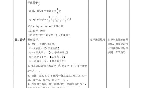 1.2.2等腰三角形的判断教学计划_北师大初中数学_8下-北师大版初中数学_2026春新版_第二套-东方_01.北师大数学8下第2套课件+教案+单元设计26春更新中