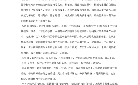 预备新初一地理暑假综合验收卷二答案解析_25秋《一本》系列_25版一本系列_一本预备新初一小四门（政史生地）25年
