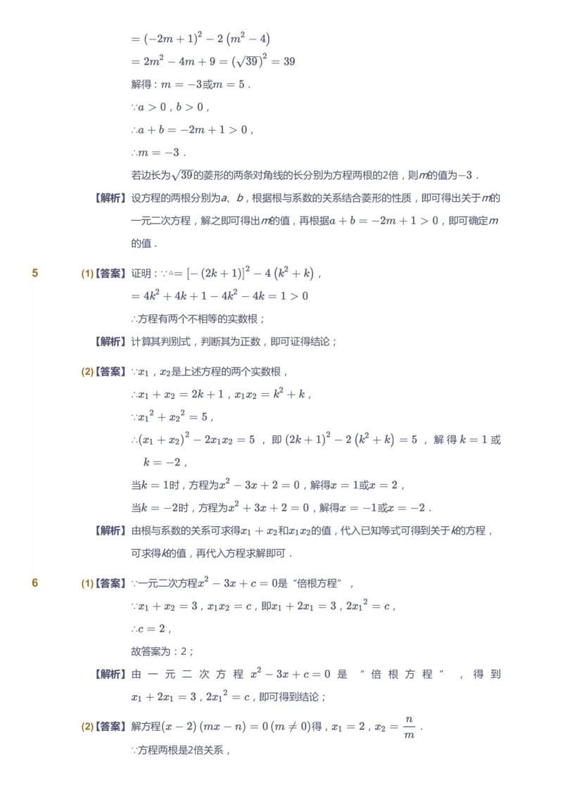课本+自我巩固+课堂落实（答案）_《爱学习》小学初中数学和奥数资料_高斯数学爱学习课件_6人教初中能力强化_初三高斯数学能力强化_初三数学能力强化_秋数学9阶能力强化