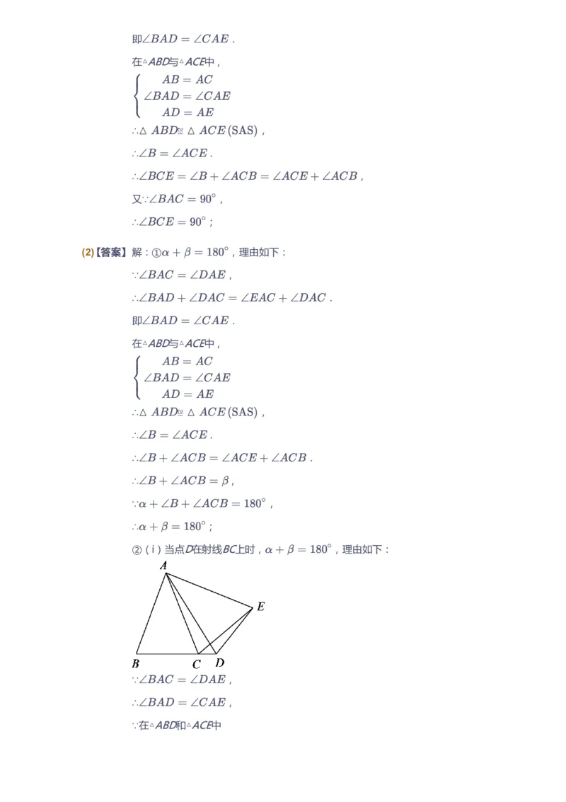 课本+自我巩固+课堂落实（答案）_《爱学习》小学初中数学和奥数资料_高斯数学爱学习课件_6人教初中能力强化_初三高斯数学能力强化_初三数学能力强化_秋数学9阶能力强化