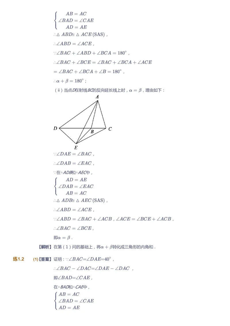 课本+自我巩固+课堂落实（答案）_《爱学习》小学初中数学和奥数资料_高斯数学爱学习课件_6人教初中能力强化_初三高斯数学能力强化_初三数学能力强化_秋数学9阶能力强化