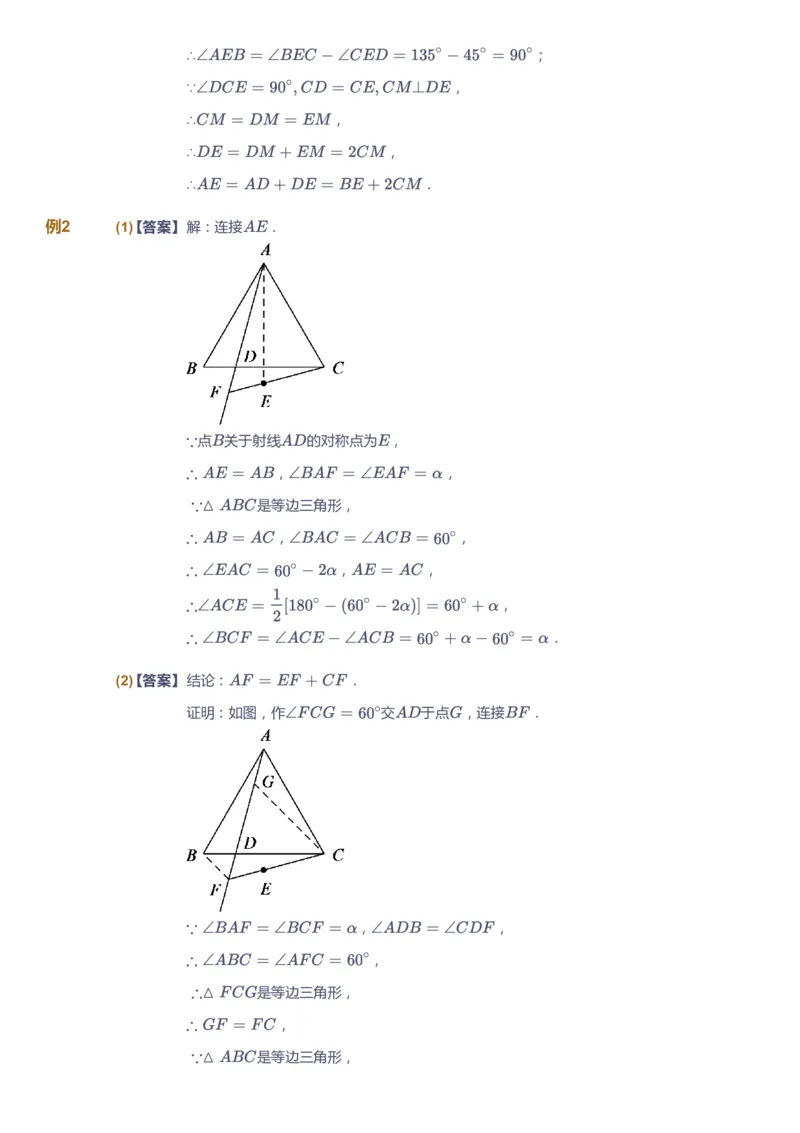 课本+自我巩固+课堂落实（答案）_《爱学习》小学初中数学和奥数资料_高斯数学爱学习课件_6人教初中能力强化_初三高斯数学能力强化_初三数学能力强化_秋数学9阶能力强化