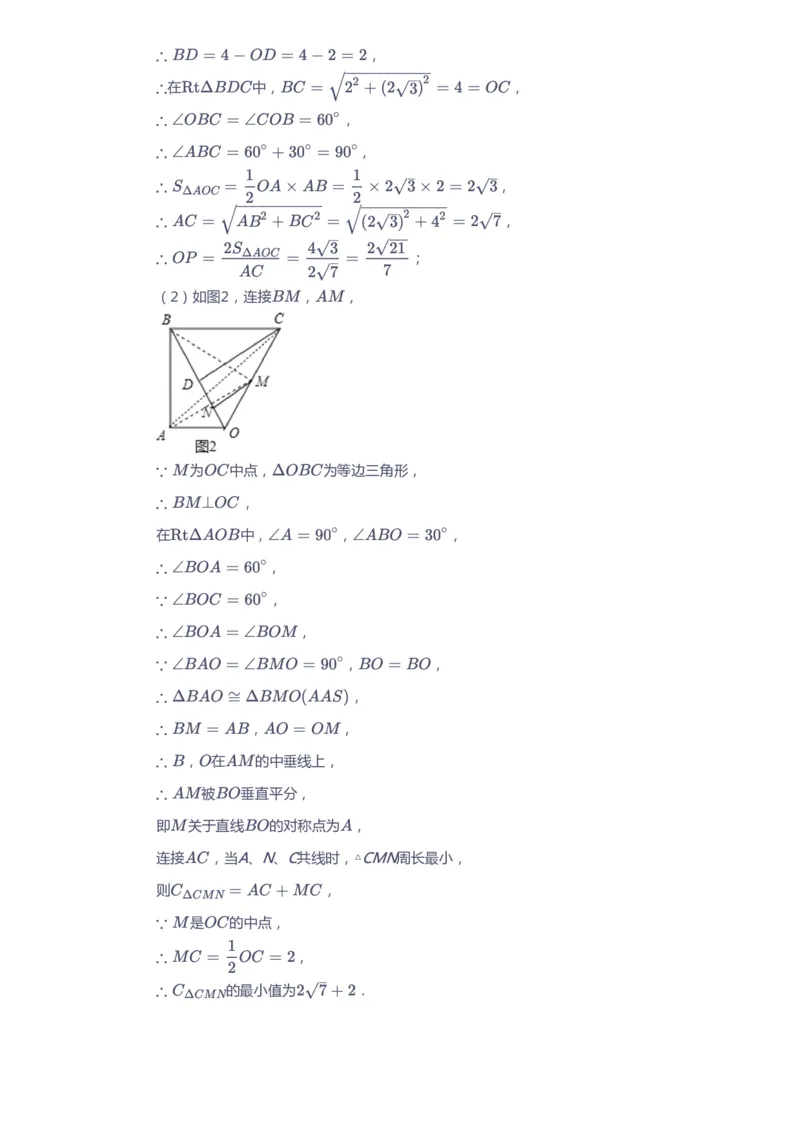 课本+自我巩固+课堂落实（答案）_《爱学习》小学初中数学和奥数资料_高斯数学爱学习课件_6人教初中能力强化_初三高斯数学能力强化_初三数学能力强化_秋数学9阶能力强化