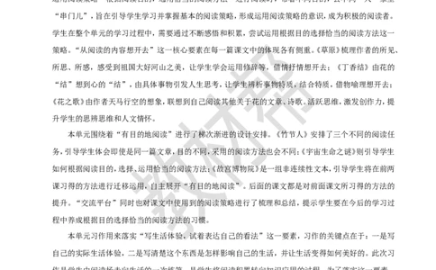教学设计《第三单元单元导读》+10《竹节人》_25秋《教材帮练习帮》系列_2026版小学《教材帮整书课件》1-6年级上册（语文）（人教版）_六上_10.竹节人