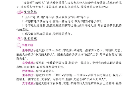 新教材完全解读语文4年级下_《教材全解》小学1-6年级_《新教材完全解读》_小学语文