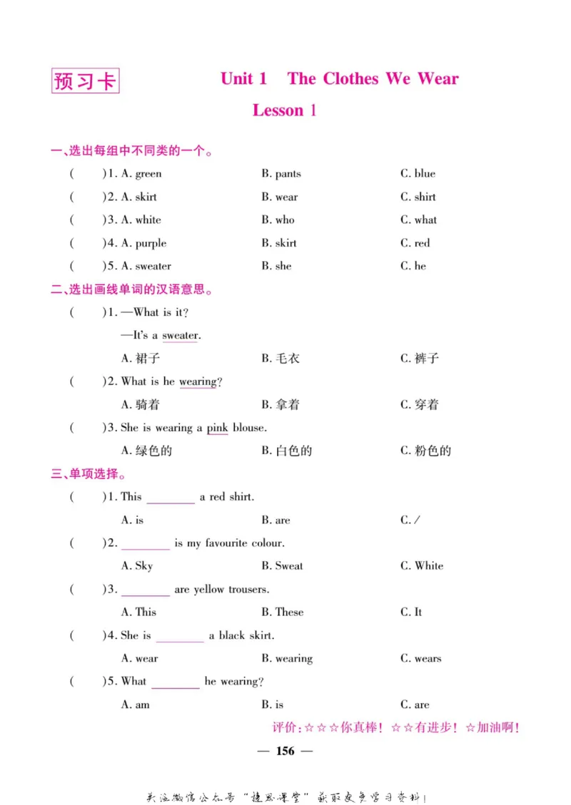 小学教材全解全析四年级上册英语冀教版_《教材全解》小学1-6年级_《小学教材全解全析》_1-6年级上册_英语