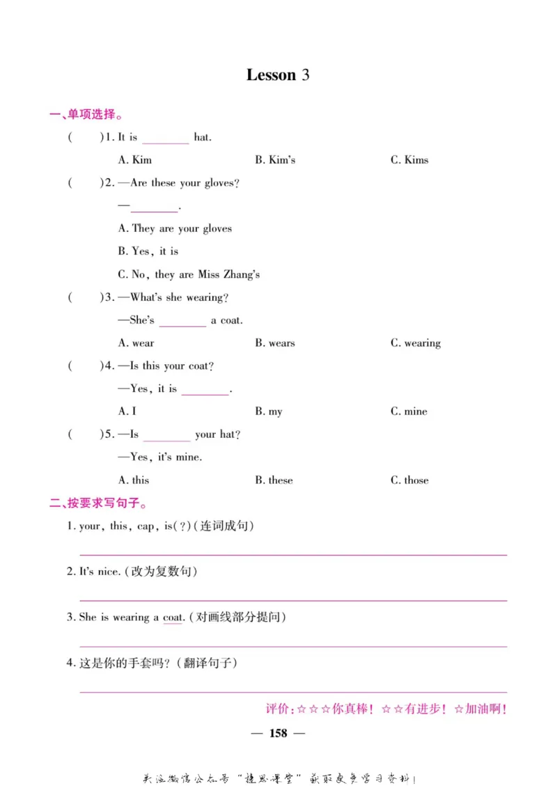 小学教材全解全析四年级上册英语冀教版_《教材全解》小学1-6年级_《小学教材全解全析》_1-6年级上册_英语