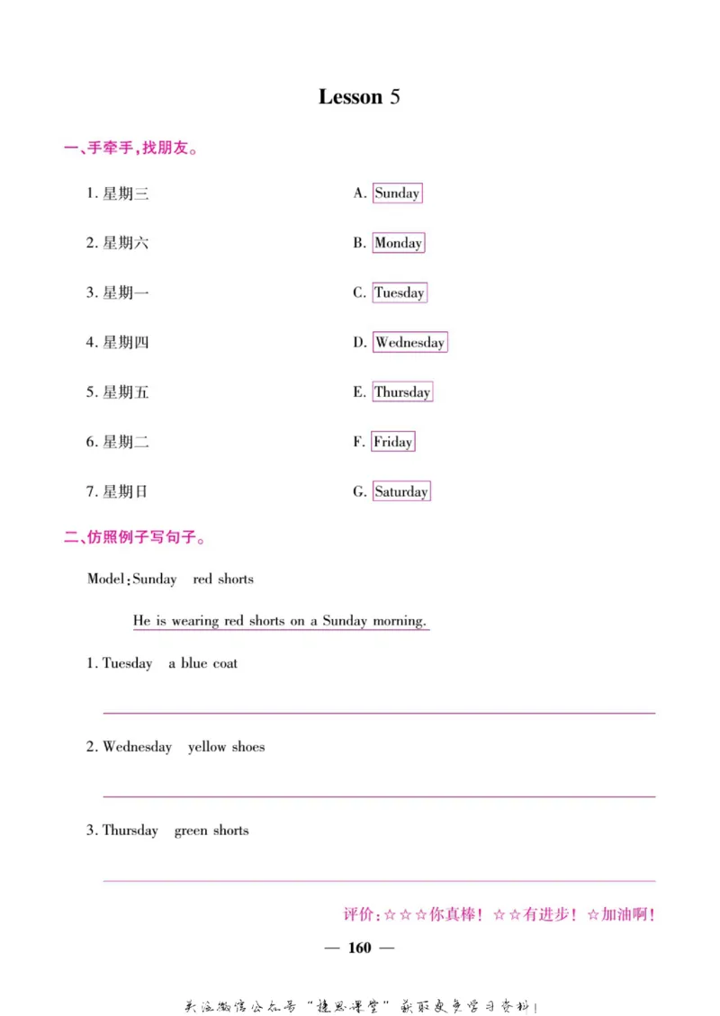 小学教材全解全析四年级上册英语冀教版_《教材全解》小学1-6年级_《小学教材全解全析》_1-6年级上册_英语