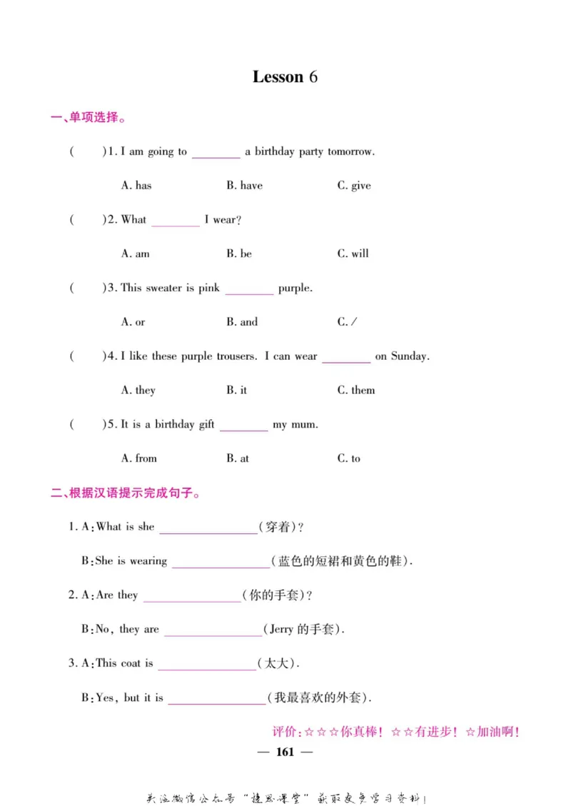 小学教材全解全析四年级上册英语冀教版_《教材全解》小学1-6年级_《小学教材全解全析》_1-6年级上册_英语