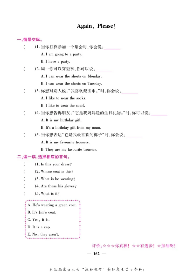 小学教材全解全析四年级上册英语冀教版_《教材全解》小学1-6年级_《小学教材全解全析》_1-6年级上册_英语