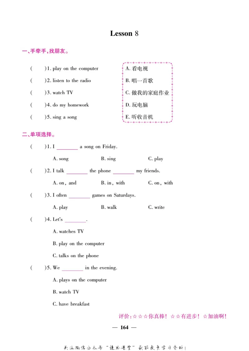 小学教材全解全析四年级上册英语冀教版_《教材全解》小学1-6年级_《小学教材全解全析》_1-6年级上册_英语