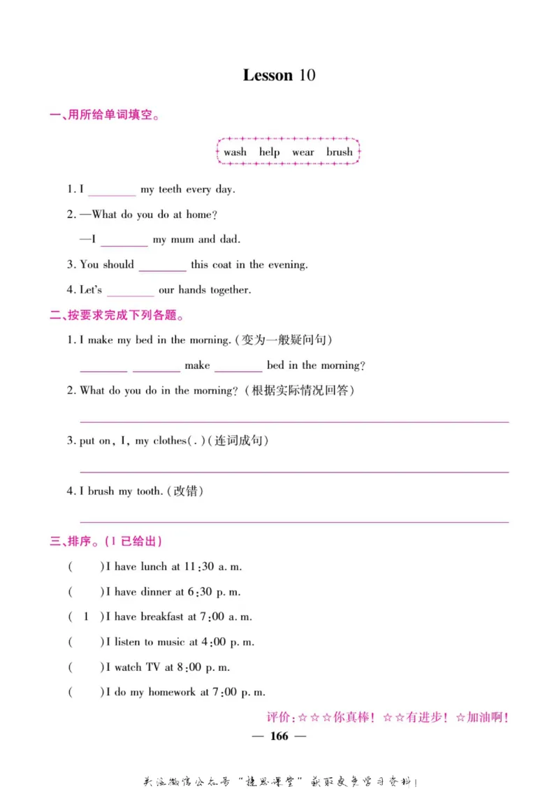 小学教材全解全析四年级上册英语冀教版_《教材全解》小学1-6年级_《小学教材全解全析》_1-6年级上册_英语